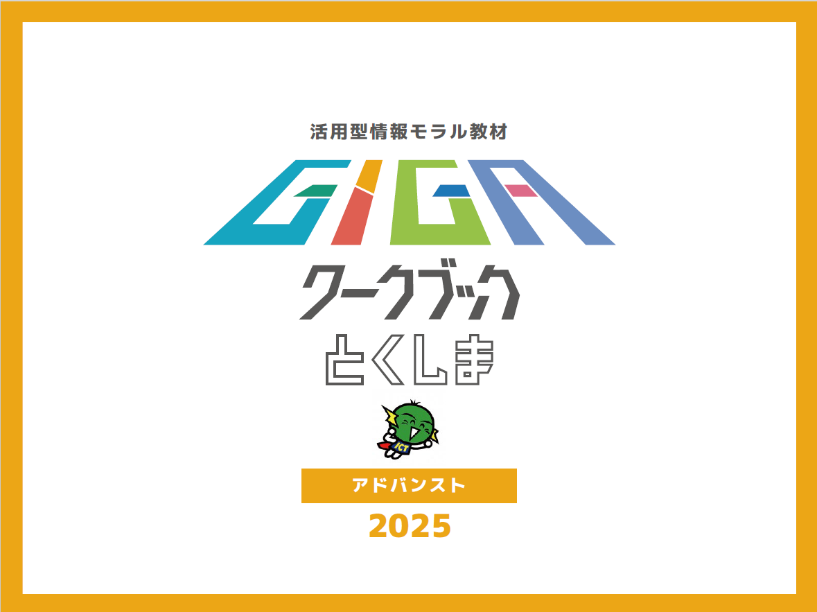 アドバンスト